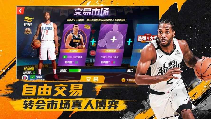 戰略性選擇