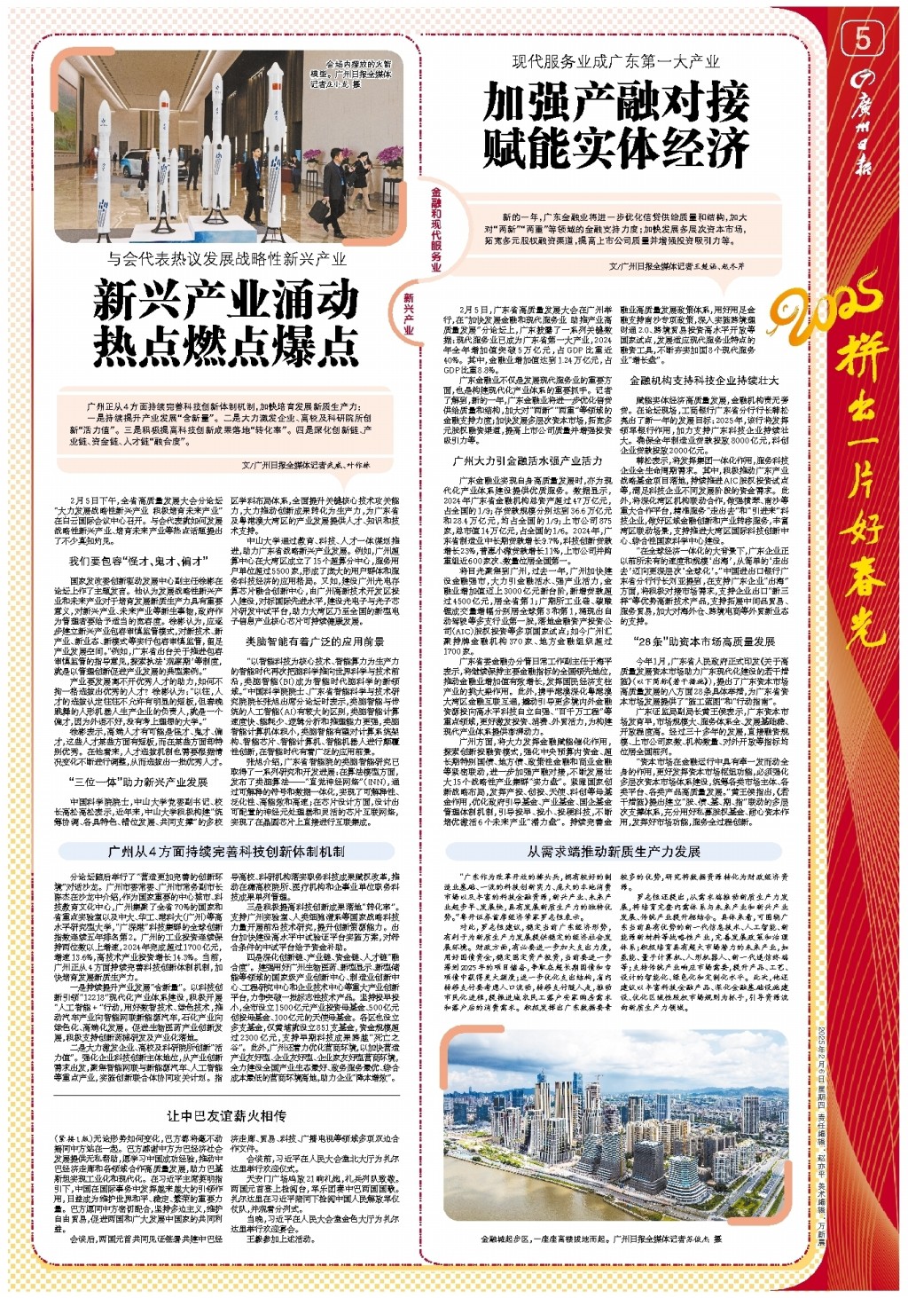 南通支雲成